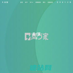 岚づ家 - 小伙伴们的立足之地