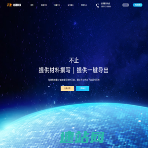 珐著科技_0元申报软件著作权,软件著作权登记申请,软件著作权申请流程,如何申请软件著作权,软件著作权的作用,软件著作权申请需要多久