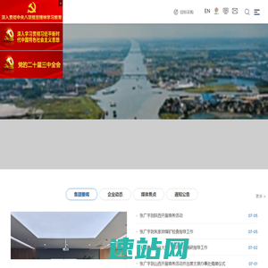 济宁能源发展集团有限公司