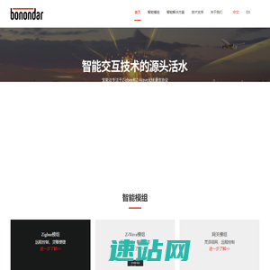 深圳宝能达科创有限公司