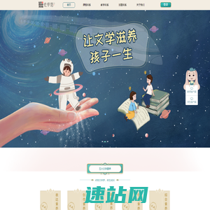 兜学慧趣味阅读