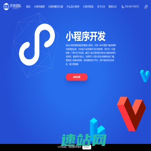成都小程序开发|微信小程序定制|商城小程序|成都小程序开发公司-028开发团队