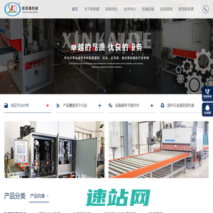 首页-青岛新凯德机械制造有限公司