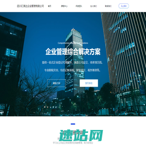 四川汇美达企业管理有限公司-四川汇美达企业管理有限公司