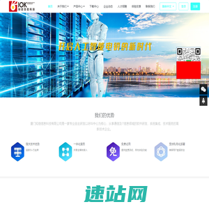 电话机器人-智能客服-智能外呼系统-呼叫中心系统-厦门知信信息科技有限公司