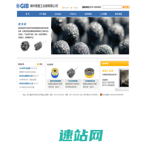 高登工业刷_球头刷_端面刷_磨料刷_去毛刺抛光刷_专业生产厂家