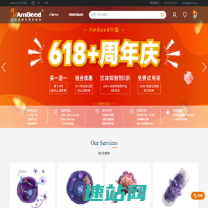Ambeed中国 | 信号通路专用抑制剂