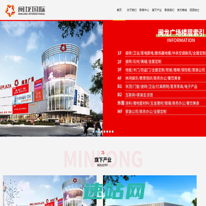 闽龙国际