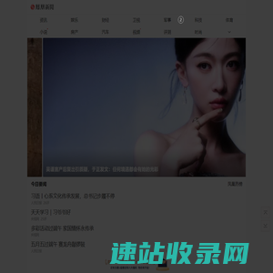 手机鳳凰網