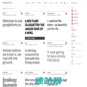Google Fonts | 谷歌字体中文版 | GoogleFonts