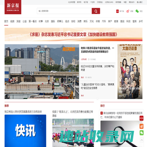新京报