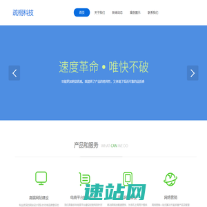 疏桐科技