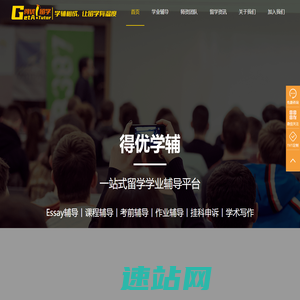 得优学辅丨留学生课业辅导专业机构