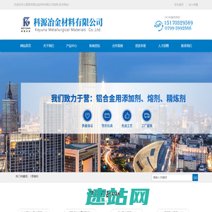 上栗县科源冶金材料有限公司