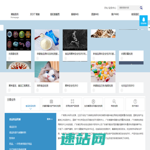 广东省微生物分析检测中心-第三方检测,微生物检测,食品安全