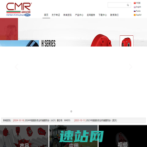 台州希迈机械有限公司_农机减速机