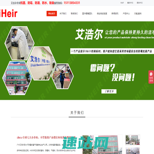 抗菌剂|防霉剂|干燥剂|防水剂-广州艾浩尔防霉抗菌科技有限公司