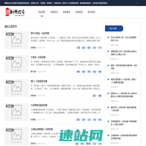 腾网旅行家 - 旅游攻略资讯网