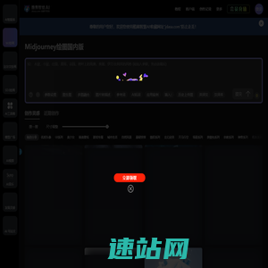 midjourney官网-midjourney中文版-midjourney国内版-midjourney免费版-midjourney中文站-酷熊智绘AI