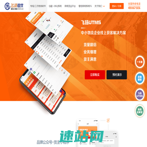 哈尔滨飞扬软件技术有限公司