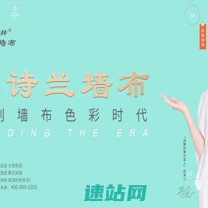 欧诗兰墙布-绍兴米雅装饰材料有限公司