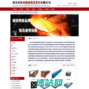 机床铸件,大型机床铸件,大型机床床身,地轨,T型槽地轨-泊头市恒迅机床铸造量具有限公司