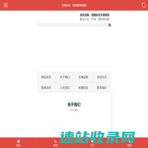 兴宁市康寿园老年公寓