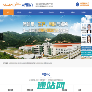 柴油发电机组/玉柴发电机组/上柴发电机组/潍柴发电机组-福建太元动力科技有限公司