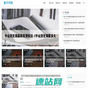 量子灼痕