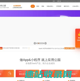 应用公园