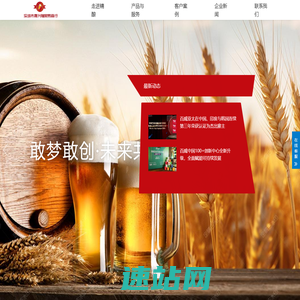 青岛扎啤|精酿原浆|精酿啤酒总代理--深圳市龙岗区晟兴隆贸易商行