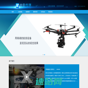 贵州影视公司,贵阳企业宣传片制作,贵阳摄影摄像,贵阳视频制作公司-贵州光色传媒