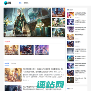 安卓手游攻略_手游排行榜-手机游戏网-凌晨游戏网-谣刊科技