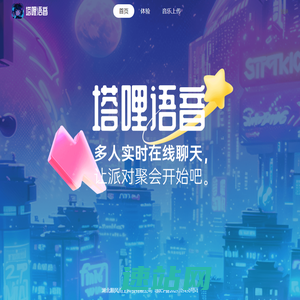 塔哩语音