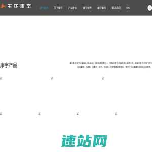玉环康宇铜业有限公司