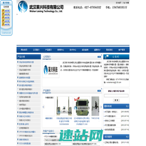 武汉莱兴科技有限公司-武汉莱兴科技有限公司