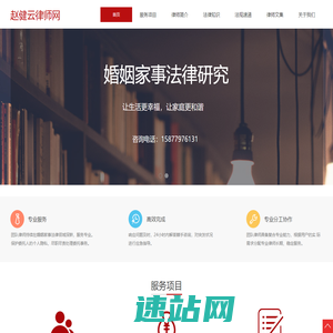 赵健云律师网-昆明婚姻家事律师