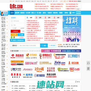 泉州人才网 | 大泉州人才网 - QzRc.com