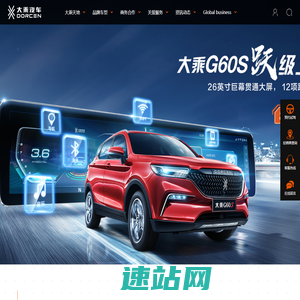 大乘汽车