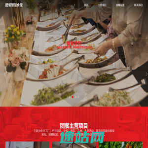 食堂承包-团餐配送-蔬菜外送