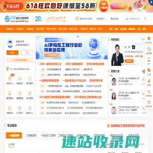 公务员考试信息