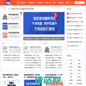 网赚项目_创业点子_互联网赚钱项目_值得吧