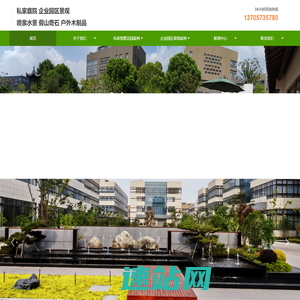 嘉兴市佳禾环境艺术装饰有限责任公司