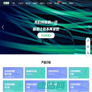 不愁网