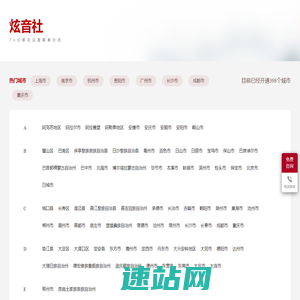 炫音社专业DJ培训学校 | 全国20+城市连锁教学 | 零基础到职业DJ速成 | 签约推荐就业