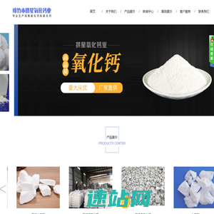 绵竹市拱星氧化钙业有限公司