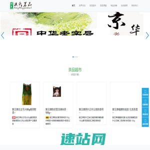 洪氏茗品,茶超市, 一件也是批发价，欢迎订购！