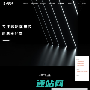 专注高品质塑胶材料生产商