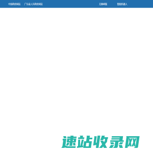 潮州市人民政府门户网站