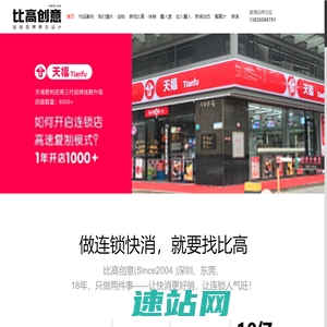 深圳品牌设计公司_比高创意19年专业深圳VI设计_品牌策划_logo设计